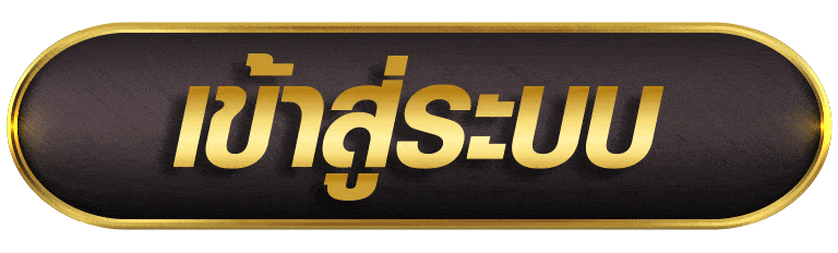 AK47ASIA เข้าสู่ระบบ